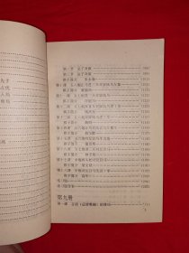 经典教材丨中国象棋协会审定＜象棋教材＞（全四卷12册）原版老书2029页超级厚，印数稀少！