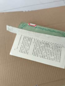 行政管理学通论