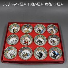 清 同治年制粉彩万花十二生肖茶杯 茶具仿古瓷器老货 古董古玩