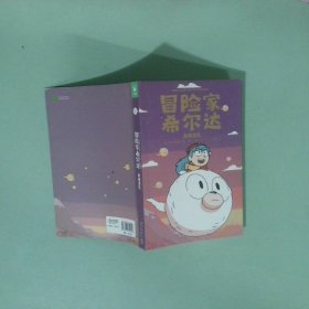 实拍图 冒险家希尔达 异境逃生