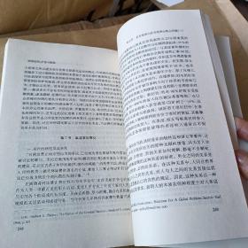 刑事法网：扩张与限缩——梁根林“刑事政策研究系列”