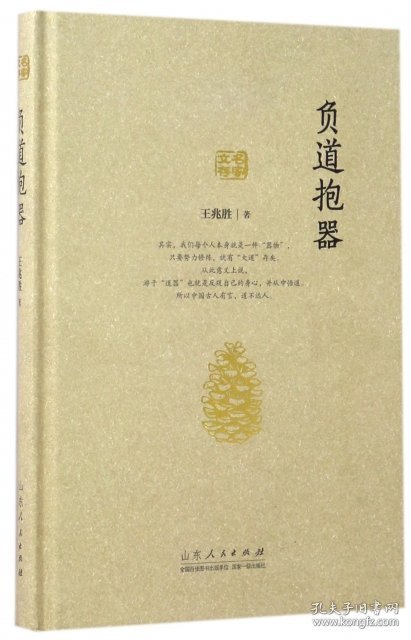负道抱器