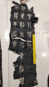 老拓片八条一套 品相如图