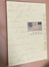 孙中山先生与美国