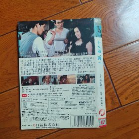 DVD光盘十八岁的海 DVD