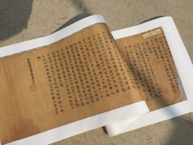 1269敦煌遗书 法藏 P2363皇人经 灵宝五符经 大道通玄要手稿。纸本大小30*100厘米。宣纸原色仿真复制品