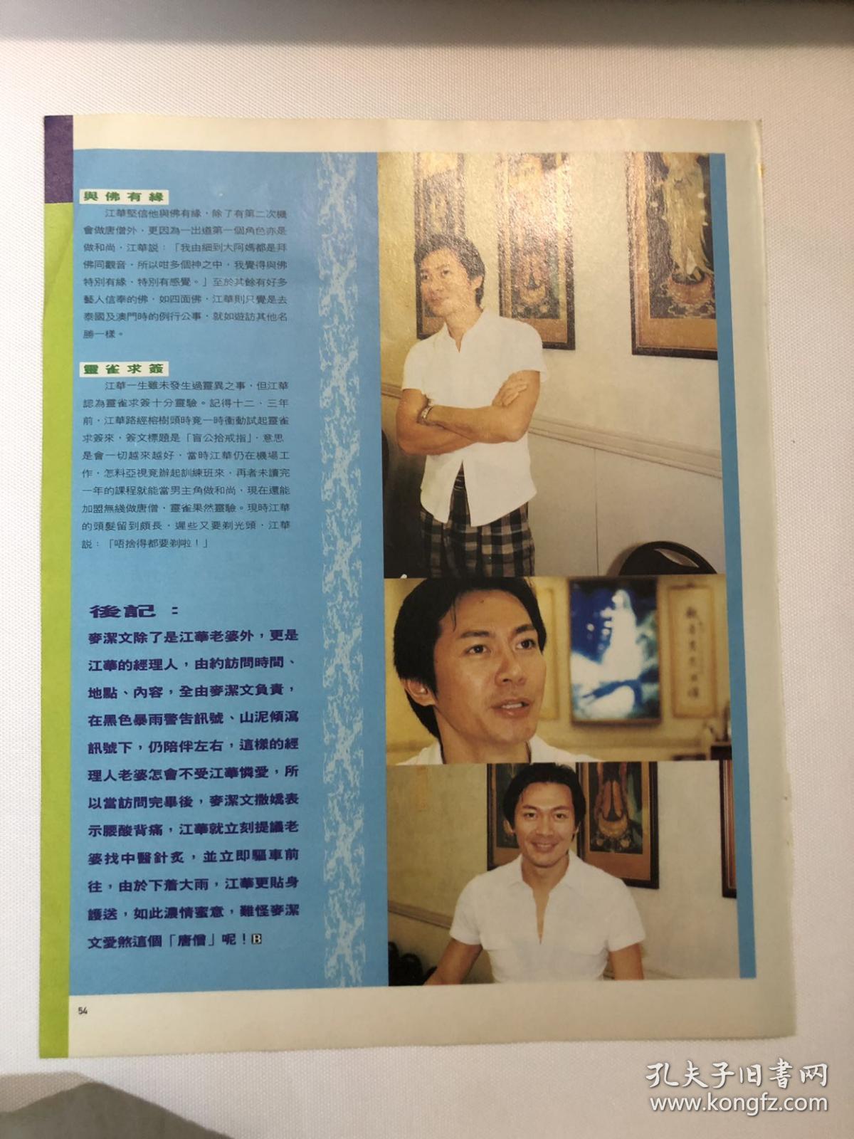 江华彩页 1张2页