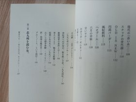 日文书 夕刊を読む女。 単行本 石丸 美奈子 (著)