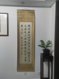 晚清，海上名家，王道（字海鸥），绫本书法