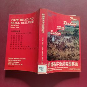 新编循序渐进美国英语第五级