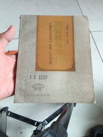 基督教与文化 1989年7月
