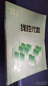 线性代数 龚乐春