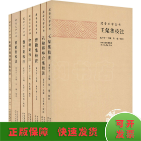 建安文学全书(全7册)