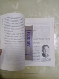 民国风度