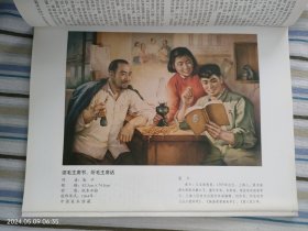 名家名作时代画卷3