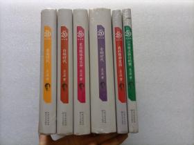 王小波逝世20周年 纪念版：爱你就像爱生命 + 青铜时代 + 黄金时代 + 白银时代 + 我的精神家园 + 一只特立独行的猪 6本合售 精装本 带塑封