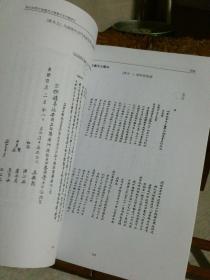 清代民间手写应用文楷书字形字体研究，作者毛笔签赠本