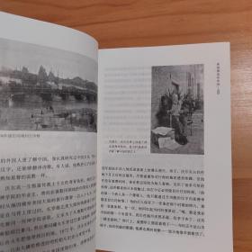 邵武四十年：美国传教士医生福益华在华之旅，1892—1932