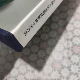 中国陶瓷全集17（遼代陶瓷）