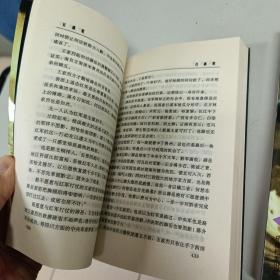 前所未闻的较量:狂飙歌（上下）