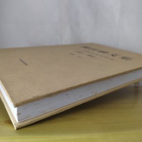 赖传雅文集 植物病理学研究1973-2013