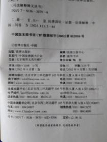 《最高人民法院关于民事诉讼证据的若干规定释义》，32开，书内有划痕，如图。请买家看清后下单勉争议。