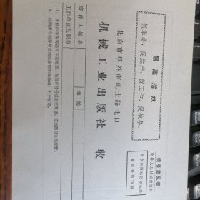 32开读者意见表
