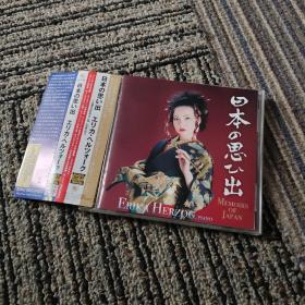 现货 jp/9成新/U28 钢琴集 erika herzog memoirs of japan