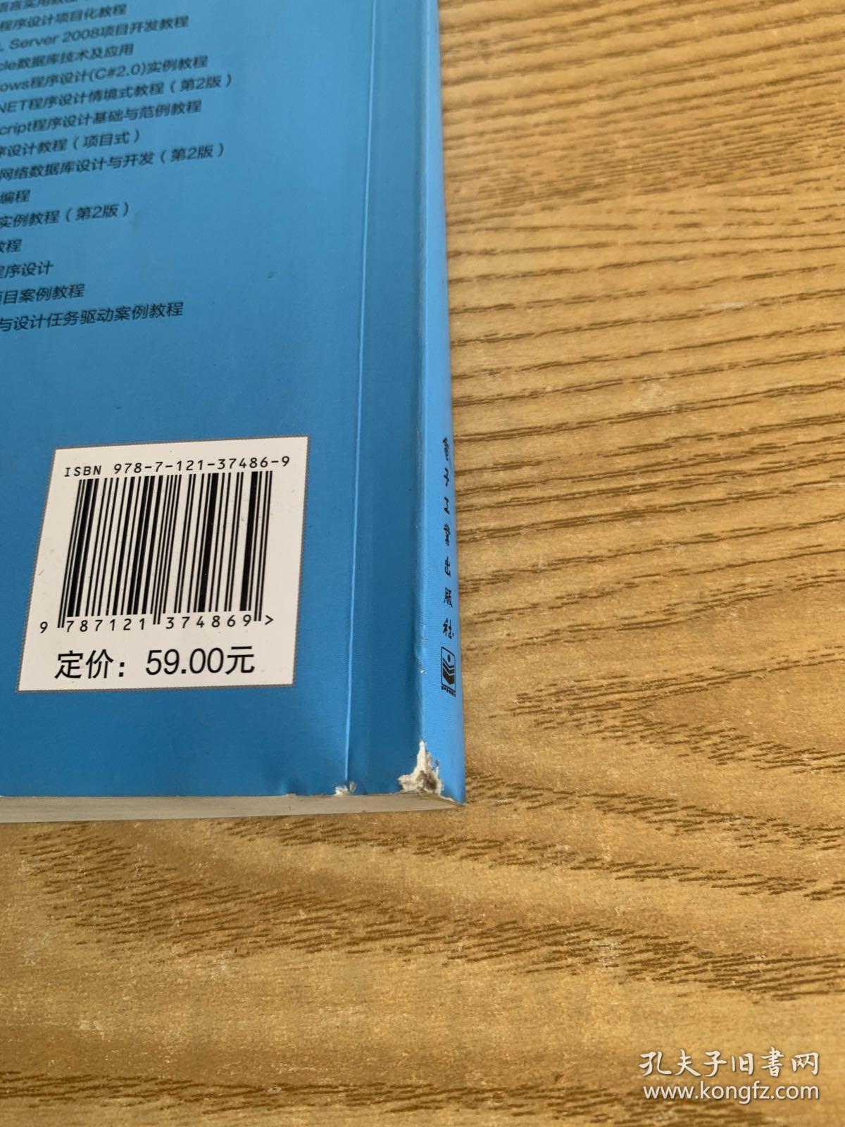 网络设备配置与管理项目教程