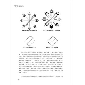 无极之镜 第2版 9787513245326