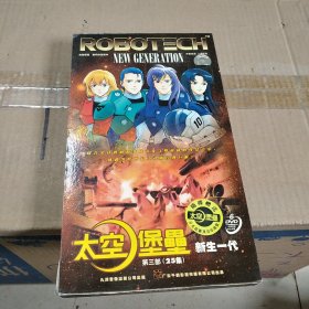 新生一代（7碟）