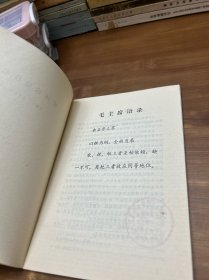 果树嫁接技术