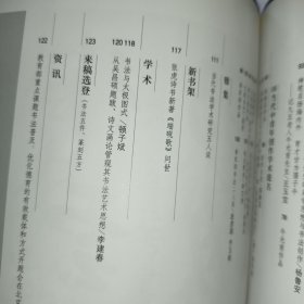中国书法2008年2总第178期 楹联大观 邵秉仁诗词当代书法学术研究五人谈 书法与太极图式 从吴昌硕题跋诗文画论管窥书法艺术