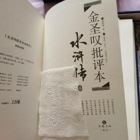 草鹭四大名著 红楼梦 水浒传 西游记 三国演义 小羊皮 特装 定制 唯一编号 收藏