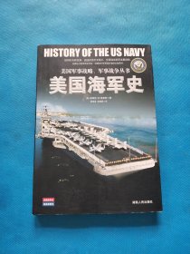 美国海军史【书内干净】