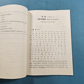 缅甸小学汉语课本(三年级·下册)