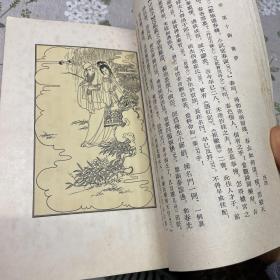 中国古典文学读本丛书：牡丹亭 1963年一版一印插图本