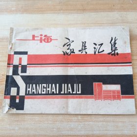 上海家具汇集(开封市龙亭工艺服务部）图12张
