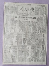 人民日报，1948年2月27日，民国37年2月27日，第一版：蒋介石盗卖中国的新廿一条；第二版：杜鲁门援蒋挑拨战争；南北各线我军接连打胜仗，克县城七座歼敌两万四千；蒋匪经济危机没法挽救；晋绥军区卫生部试制抗毒血清成功；1-2版全。