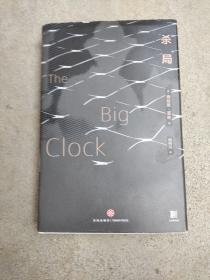 杀局（精装本）