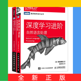 【2册【深度学习入门+深度学习进阶