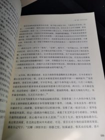 蒋介石与现代中国