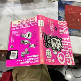 黑背第四辑：《这个张飞有点雷》《真的差点忘记了》