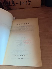 水下工程测量