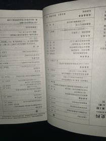 出版史料 2007年第2期