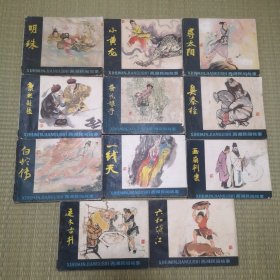 老版连环画 西湖民间故事 大全套（11册全） 少见书，含大缺本《蚕花娘子》，印量5万。小缺本《画扇判案》《六和镇江》！