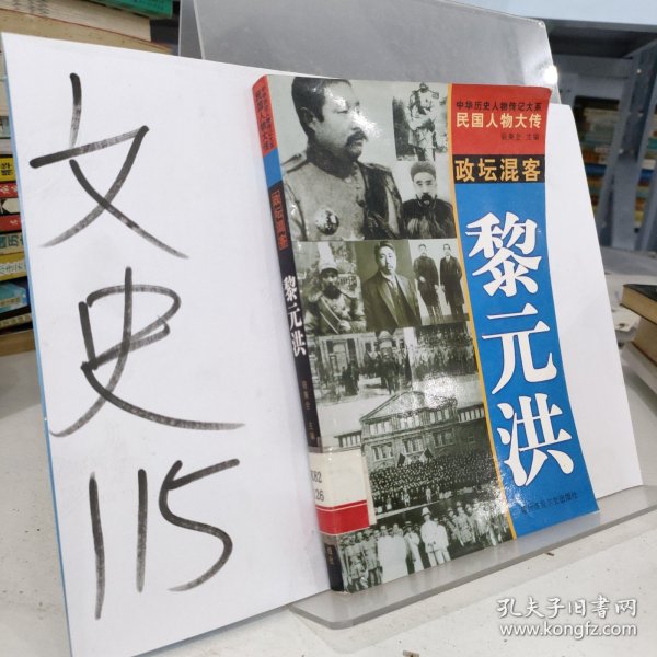 五毒将军张宗昌