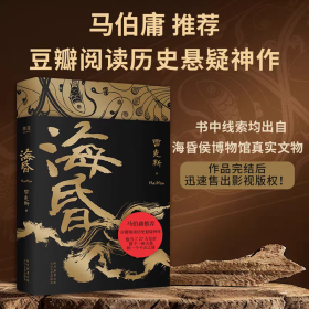 海昏 雷克斯著