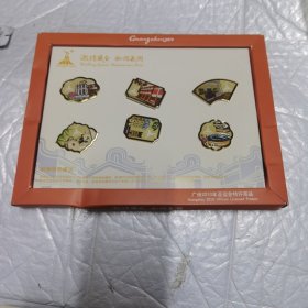 广州2010亚运会特许商品 徽章六枚一套（岭南特色建筑）值的收藏！
