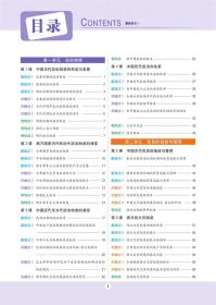 全新正版 高中历史(选择性必修1国家制度与社会治理RJ)/重难点手册 唐仁兰 9787562294061 华中师范大学出版社